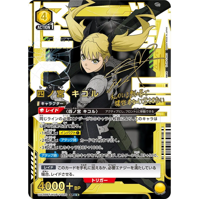 BANDAI Union Arena Kaiju No. 8 UA28BT Booster Pack TCG JAPAN Anime