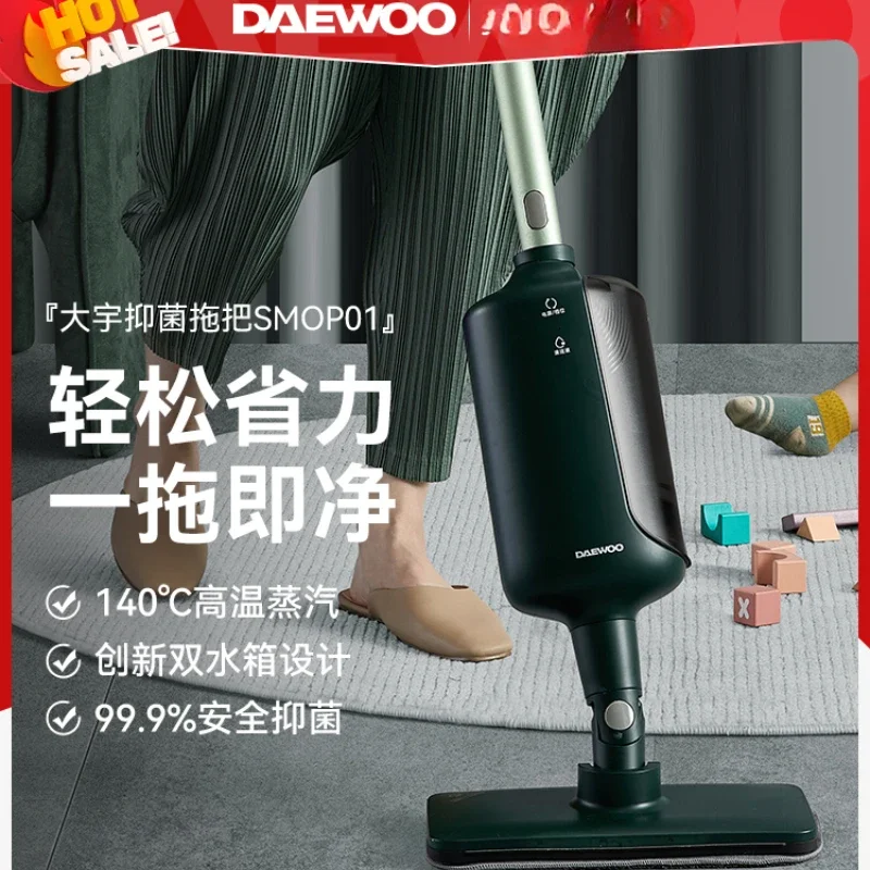 220V High Temperature Sterilization Multifunctional Home Automatic Antibacterial Electric Mop