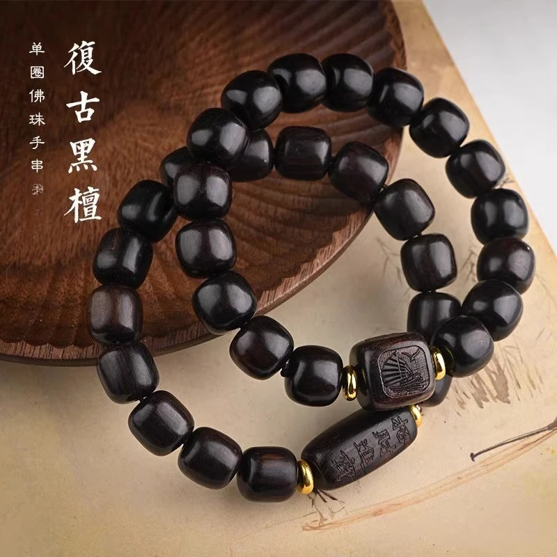 

Boys' Black Sandalwood Six-character Motto Bracelet, Buddha Beads, Women's Fashion Jewelry