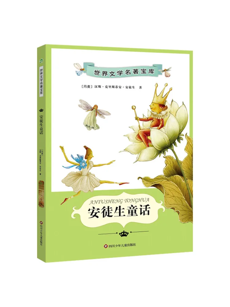 

Книга-Уинзац Сказки Андерсена