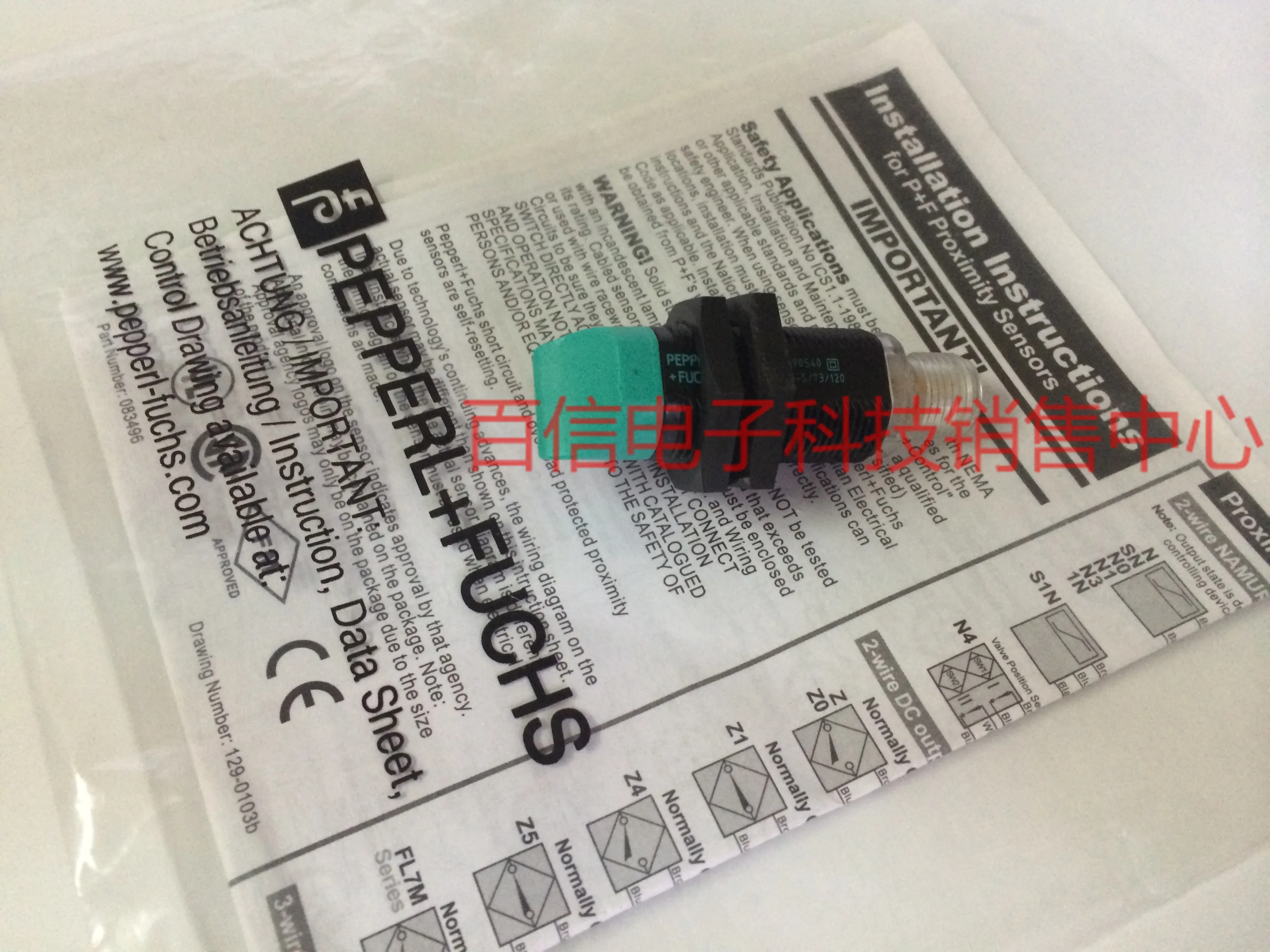 2025 Sale P + F Pep…