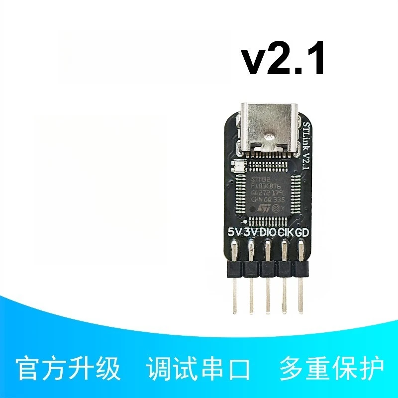 V2.1 STM32 Download Emulator, Debug Serial Port, Fuse DC-DC Power Supply ESD Protection