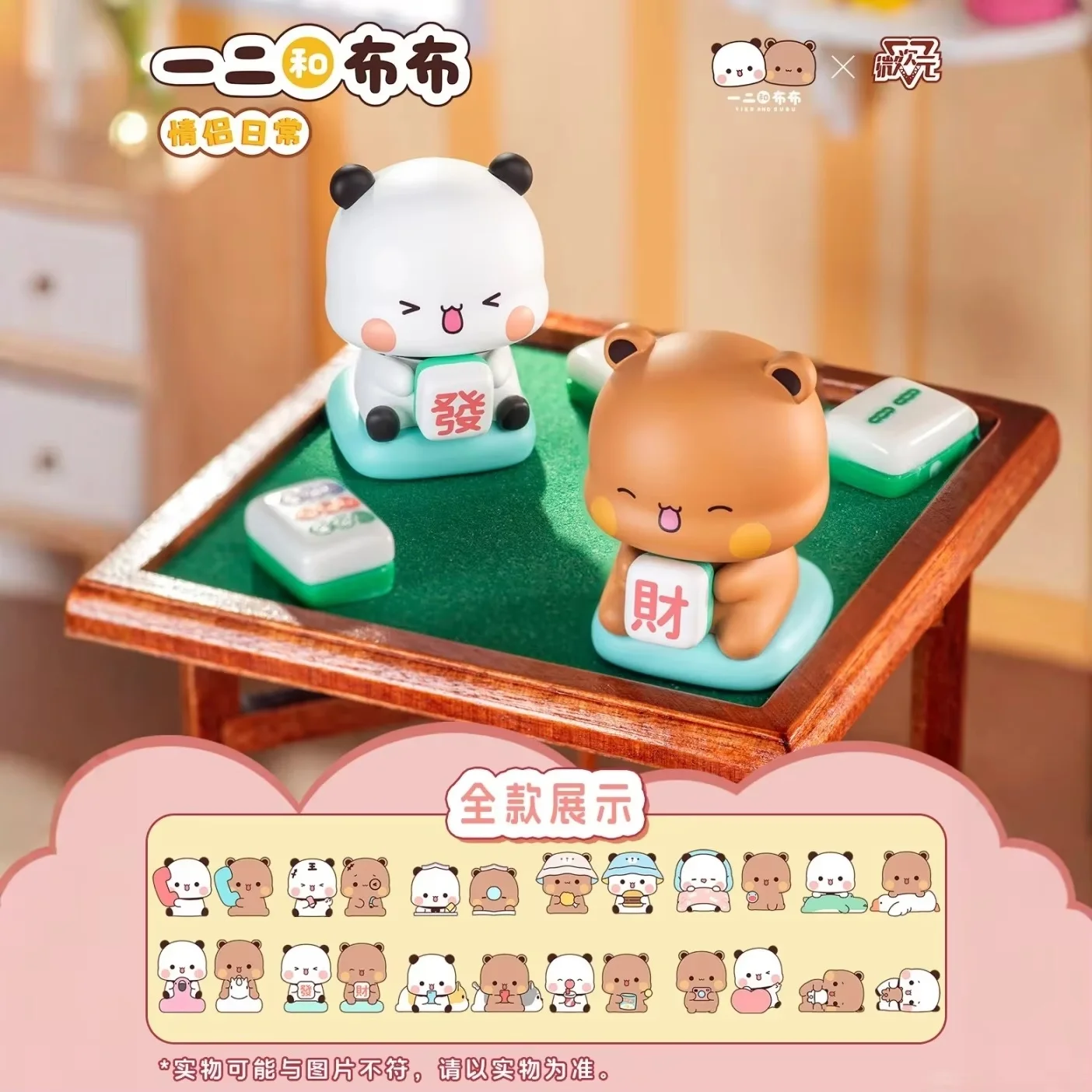 Genuine Yier And Bubu Daily Life Series Blind Box Kawaii Bubu Dudu