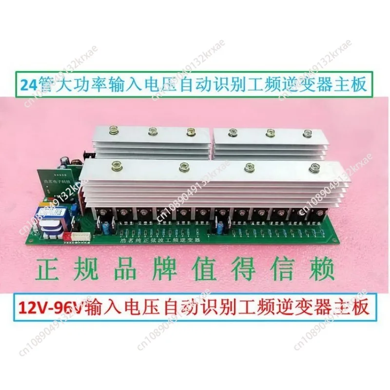 Automatically Identify the Voltage DC to AC 12V~96V 5600W~19000W 24V 36V 48V 60V 72V Pure Sine Wave Inverter Board