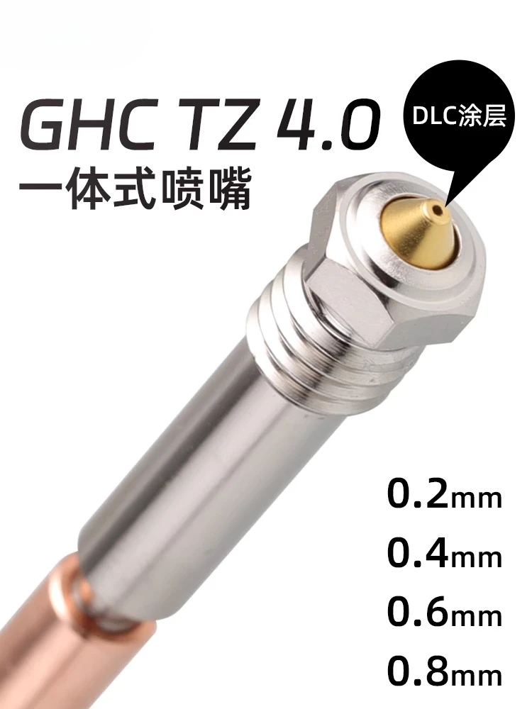 

Mellow GHC TZ4.0 DLC wear-resistant coating nozzles are used for hot-end accessories of 3D printer extension bamboo