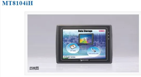 The New Weilun 10.4-inch Touch Screen MT8104iH Is Original And Genuine, With Ethernet And Audio Port Functions