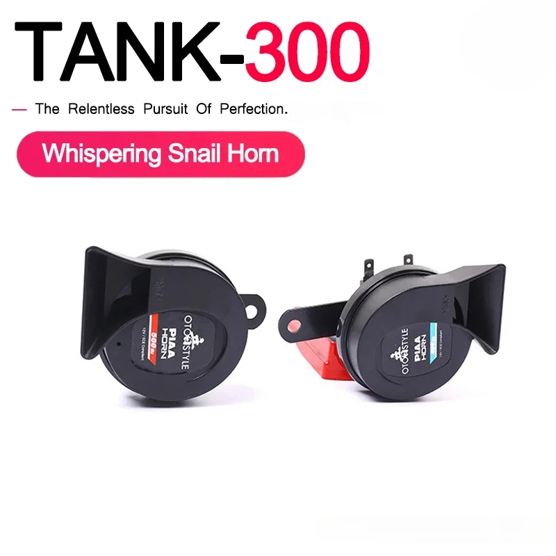 

Для Great Wall Tank 300: Модифицированный водонепроницаемый звуковой сигнал PIAA (высокие и низкие частоты) для Tank 300, автомобильные аксессуары