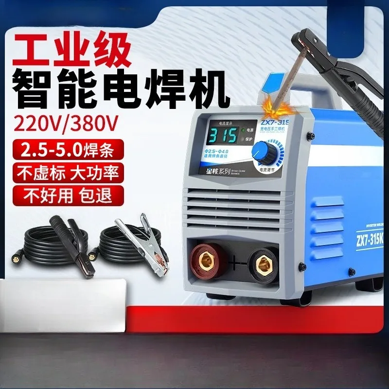 Industrial grade welding machine, 400 Engineering 315 dual-module, three-phase, high-power household pure copper
