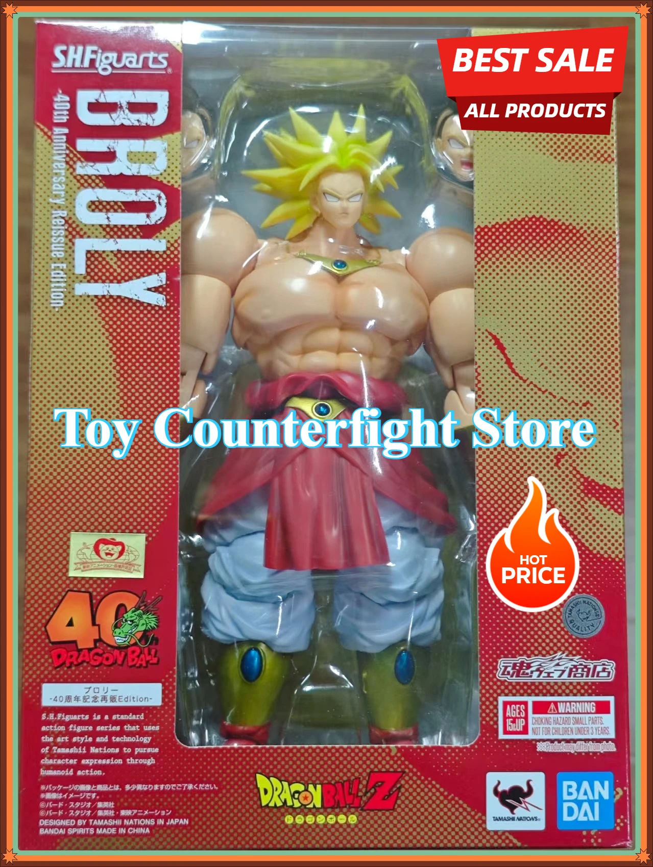 未開封 S.H.Figuarts ブロリー 40周年記念再販Edition ブロリー