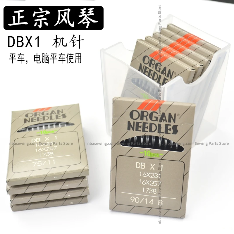 Organ DBx1 DB*1 DB1 Machine Needle Flat Car Small Head 14 Jack Computer Electric Flat Car Sewing Machine Needle