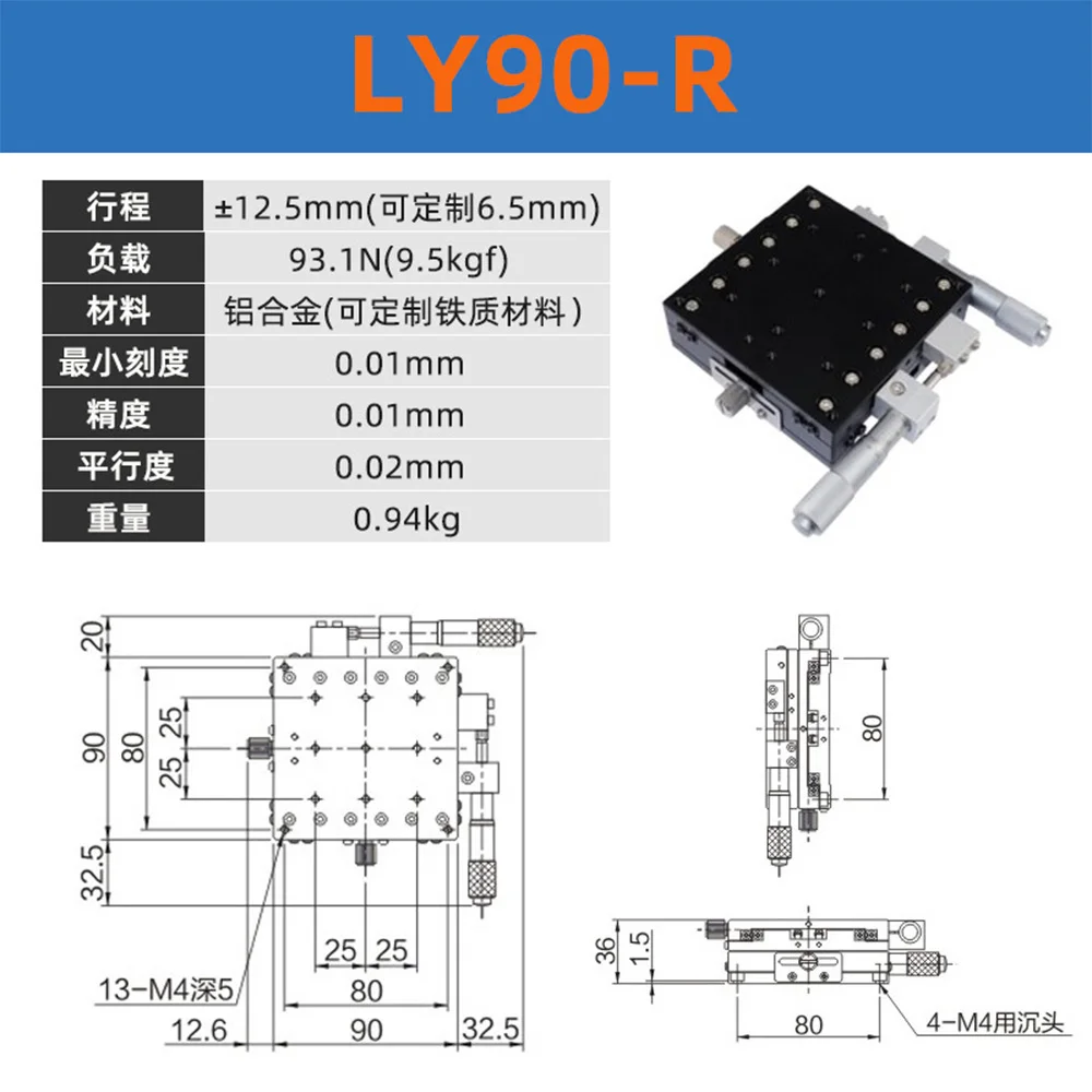 XY Axis 90*90mm LY90-R LY90-L LY90-C Manual Displacement Platform Micrometer Sliding Table Trimming Station New Cross Rail Type