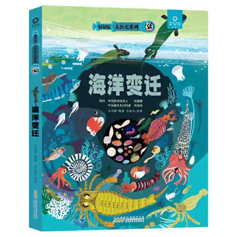 

Ocean Change Floor Book Children 3d Pop-up Book Baby Fun Science Early Childhood Education Book