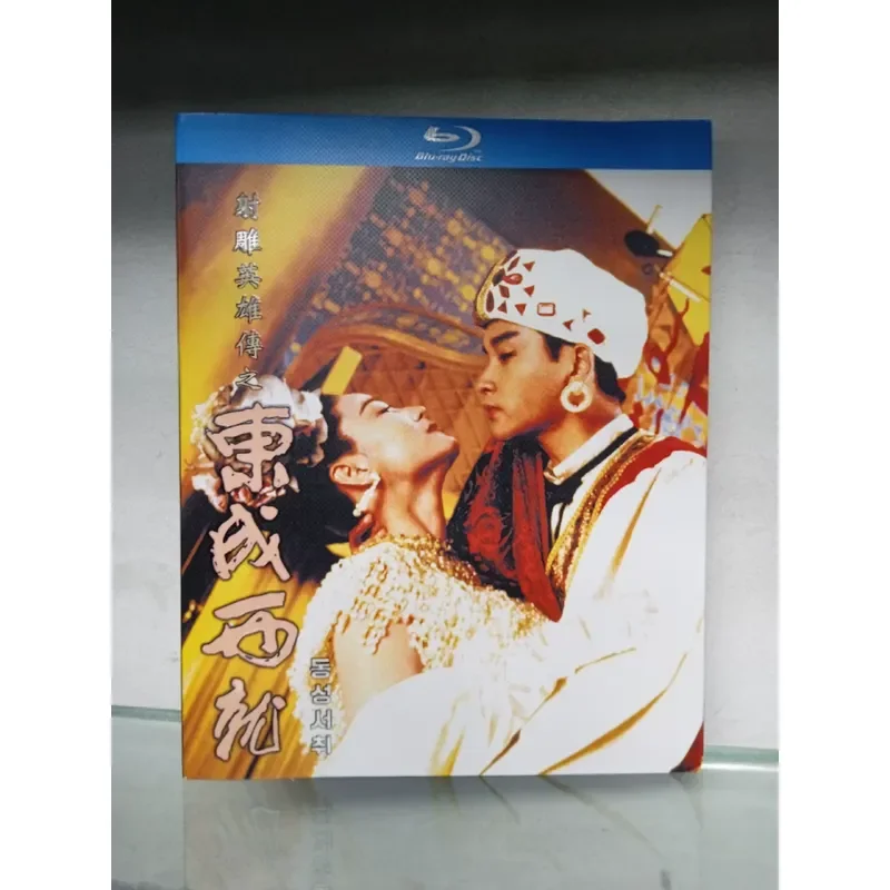 Blu-ray Disc Dongcheng West Classic Movie Unopened Box Real Picture Shooting Mandarin Audio