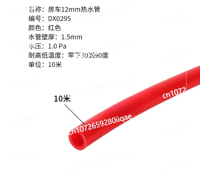 

Аксессуары для системы водой в караване, красные, синие трубы для горячей и холодной воды, термостойкие водопроводные трубы для кемпера, дома на колесах