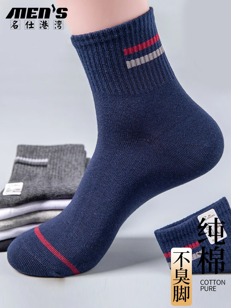 8 paires de chaussettes 100% coton, chaussettes à semelle intermédiaire rayée quatre saisons pour hommes, chaussettes de sport en coton respirantes absorbant la sueur