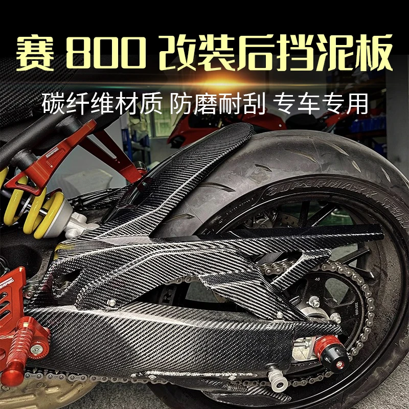 Motorcycles Carbon Fiber Parts Rear Wheel Hugger Fender Guard FOR QJMOTOR 800 RR SRK800 RR800 800RR Chain Cover Protection