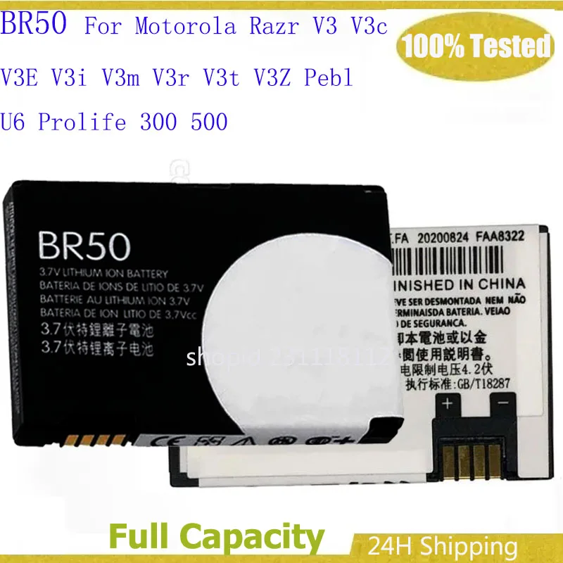 BR50 710Mah Phone B…