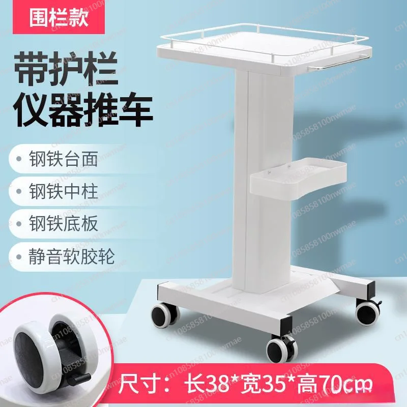Special instrument cart, small bubble cart rack, base, high-end mobile instrument rack