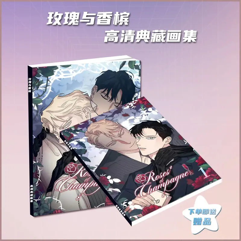 Roses and Champagne Art Collection Book Illustrations Characters Role Album photos Anime Badge Stand Poster lomo card