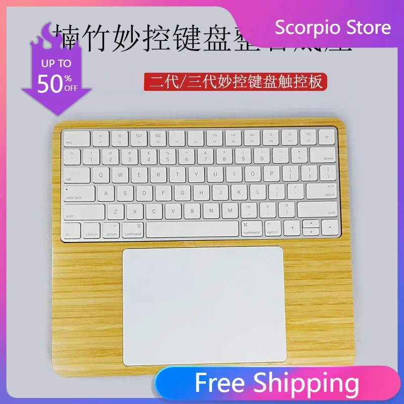 Magic Trackpad 2/3 Short Keyboard Base Customized 2-in-1 Bamboo Magic Keyboard Wrist Support Pad Mechanical Keyboard Palm Rest