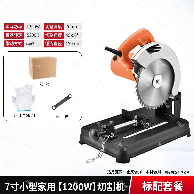 

355mm Multifunctional Small Household Cutting Machine High Power for Steel Wood and Metal Profiles