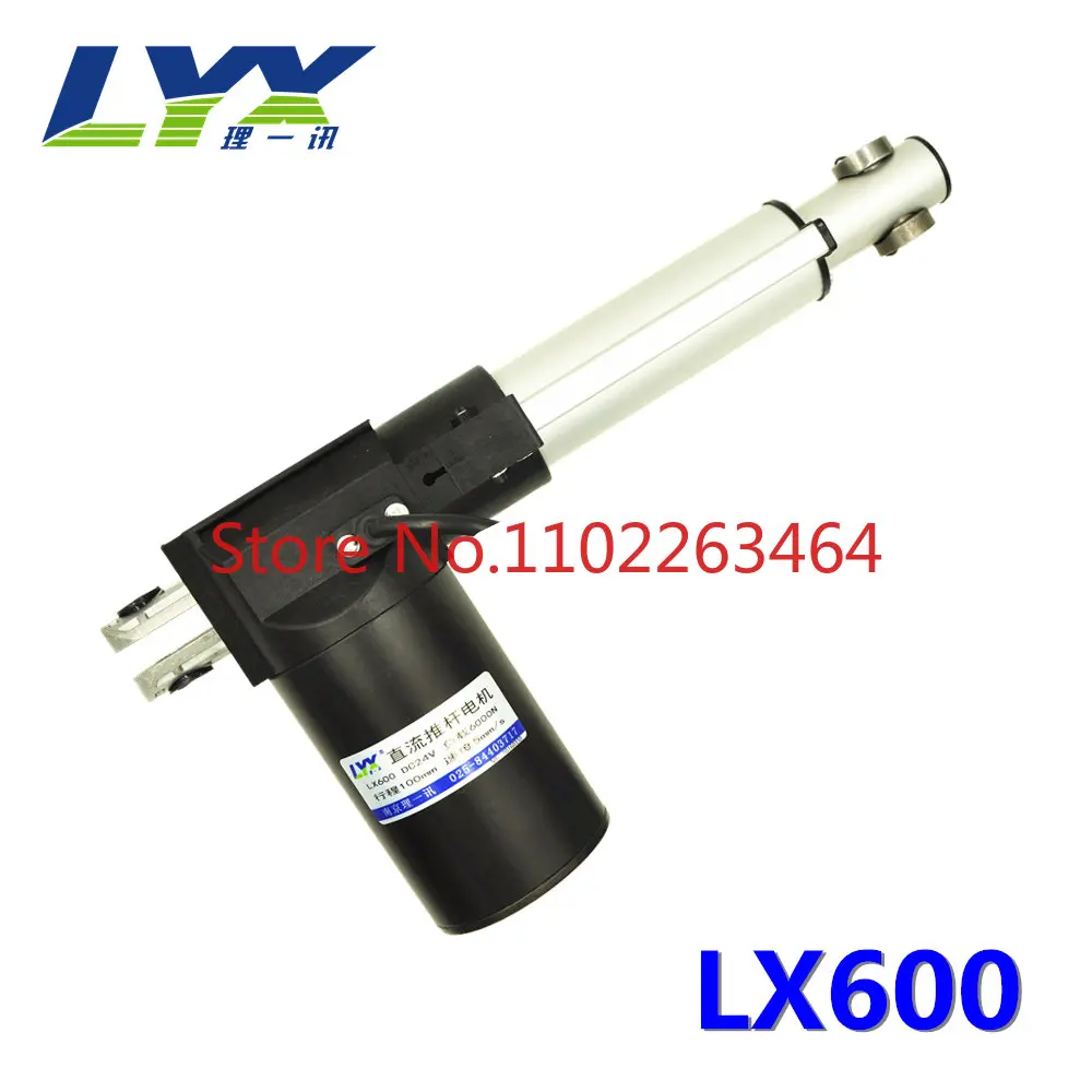 LX600 6000N electric push rod DC push rod motor linear drive 12V24V1000mm