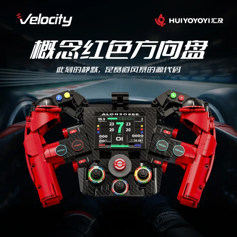 

H2001 Building Block Concept Red Steering Wheel Decor Compatible with Small Bricks Model Educational Toy 971pcs