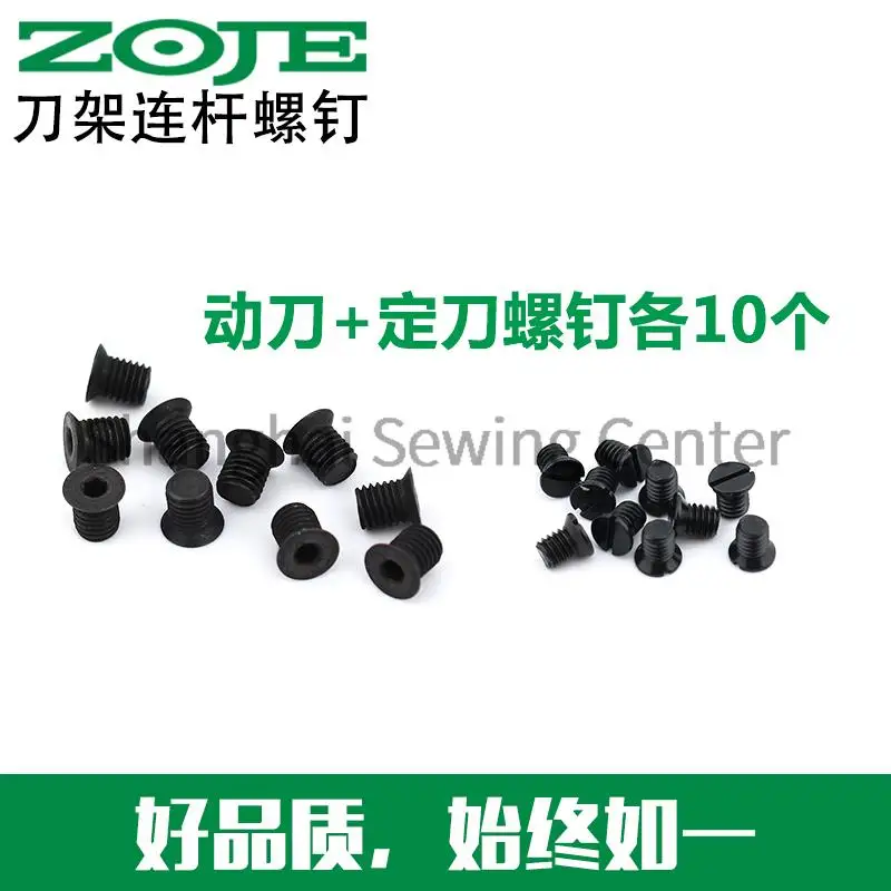 10pcs Zoje Sewing Machine Screws, Needle Plate Presser Foot Feed Dog Moving Fixed Knife Guide Frame Positioning Hook Screw