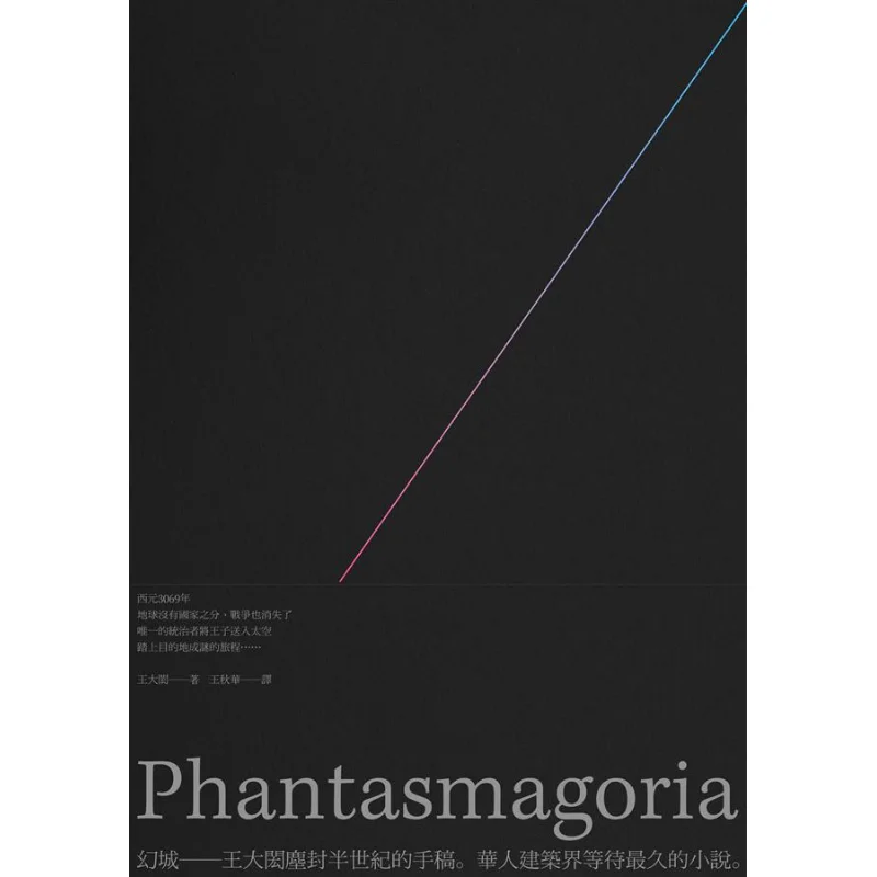 

Книга Illusion City Wang Dahong Classic Art Family Co LTD 9789866049347