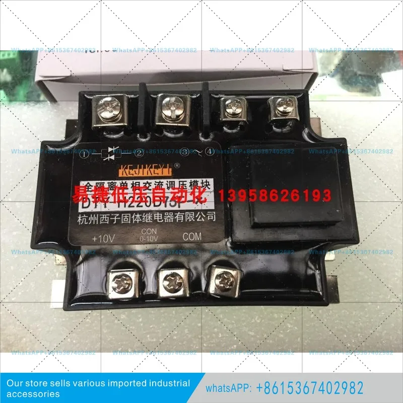 DTY-H220D75F-X Fully Isolated Single-Phase AC Voltage