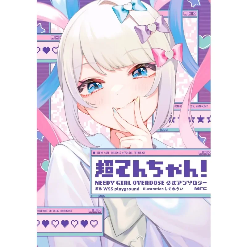 NEEDY GIRL OVERDOES 非売品 ポスター Needy Girl Overdose Game Poster Sweet Cute Cartoon Anime Girl