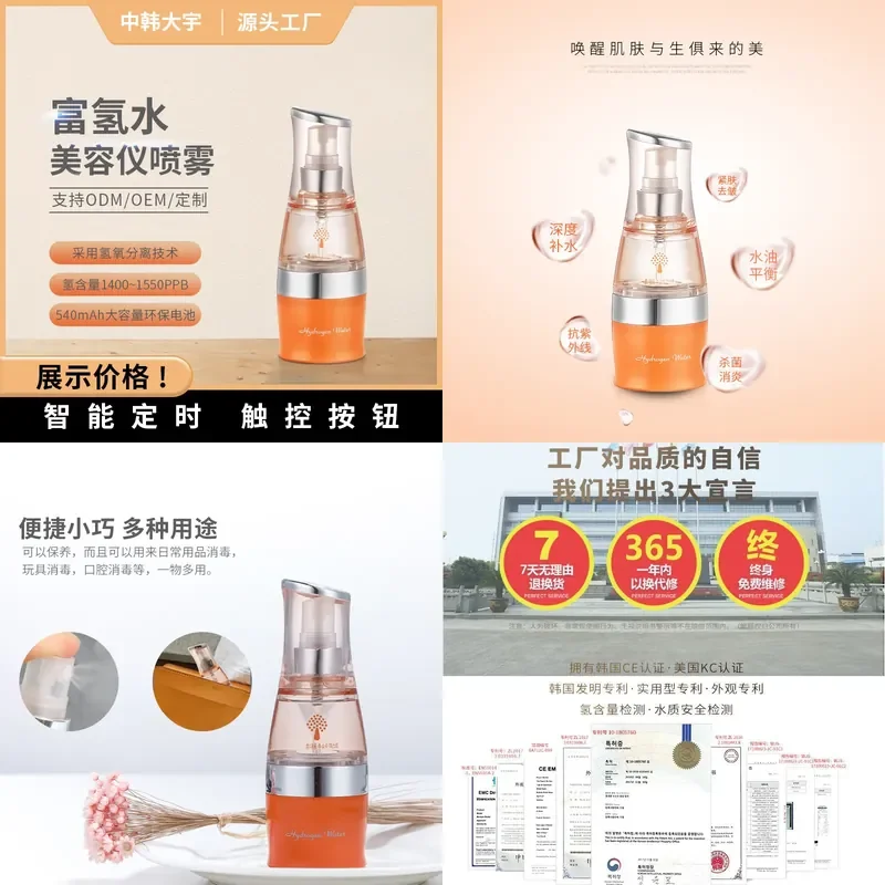 Manufacturer spot hydrogen-rich hydrating humidifier household ladies spray instrument nano handheld