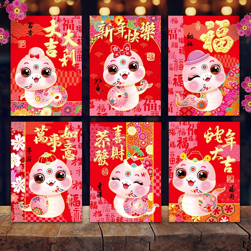 6Pcs 2025 Chinese Snake Year Red Envelope Creative Spring Festival Birthday Wedding Kids Gift Lucky Money Envelopes Red Packet