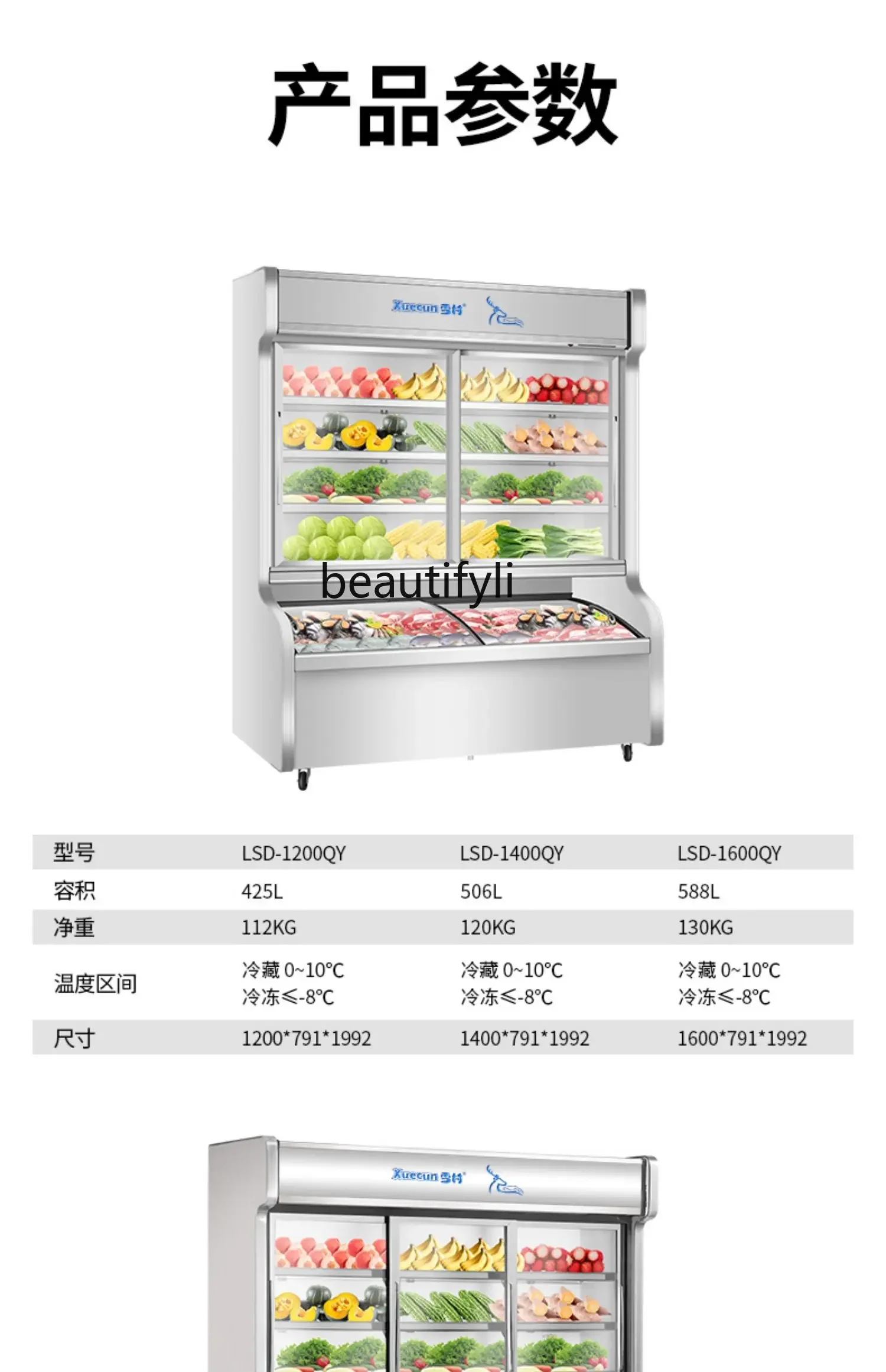 خزانة الخضار والشواء والخضروات والتبريد التجاري والفريزر وخزانة عرض الفاكهة الطازجة