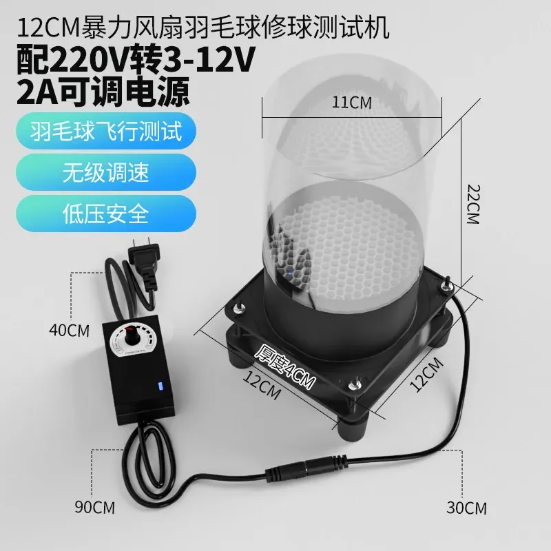 Badminton Wind Tunnel Testing Tool, Shuttlecock Wind Resistance Repair Instrument for Badminton Test and Maintenance