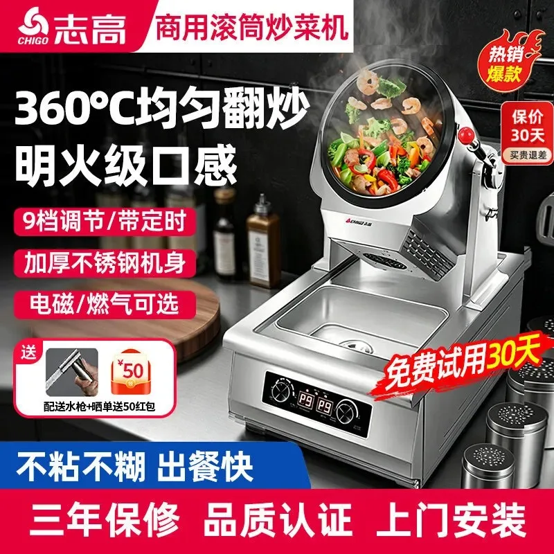 Chigo Automatic Cooking Machine for Fast Food Restaurant Commercial Intelligent Fried Rice Robot for Canteen Electromagnetic