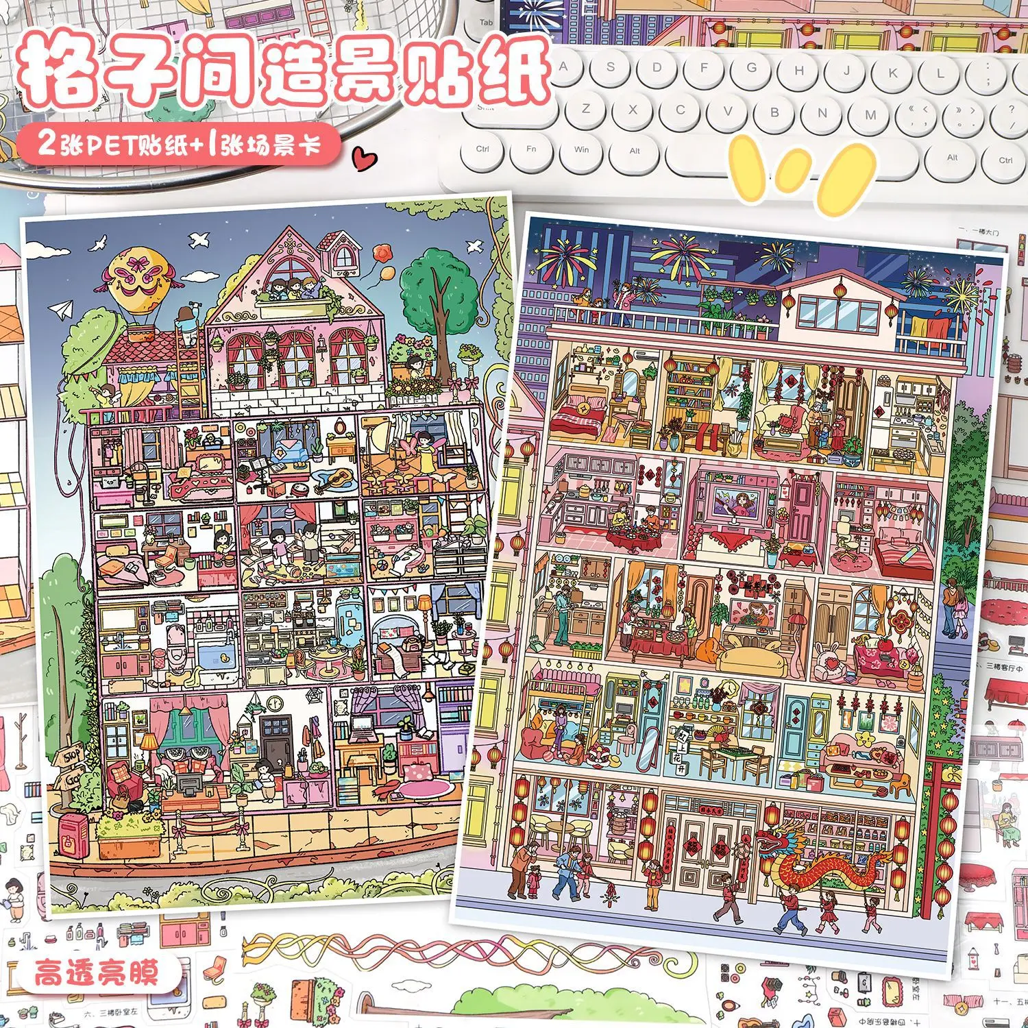 

Kawaii Fun Life Memoirs 3D Happy New Year Landscape Sticker DIY Pocket Cabin Scene festival gift ﻿