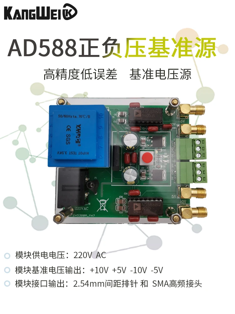 

AD588/AD588KQ Positive And Negative 5V 10V DAC Voltage Reference Source, High-precision Reference Source For Meter Calibration