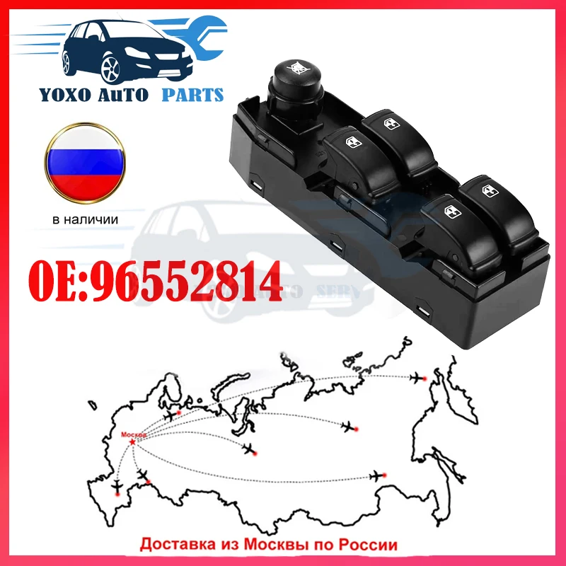 NEVOSA High Quality For Chevrolet Optra Lacetti 96552814 Auto New Front Left Window Lifter Switch LHD Car Parts Accessories