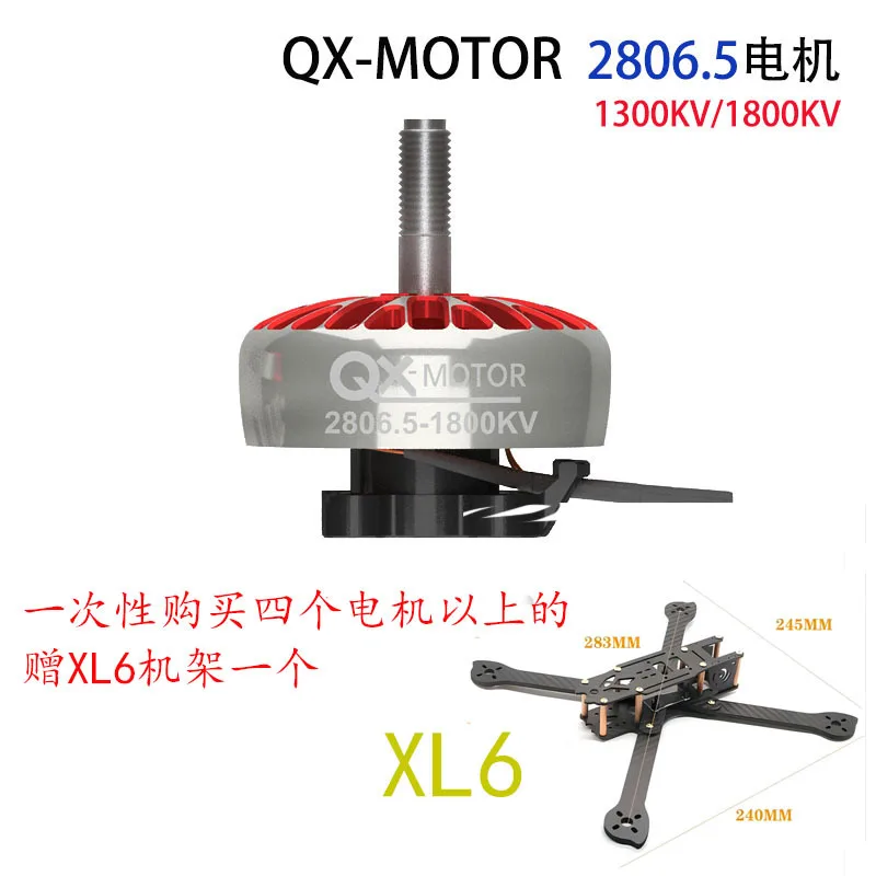

QX-MOTOR 2806.5 1300/1800KV brushless motor FPV motor