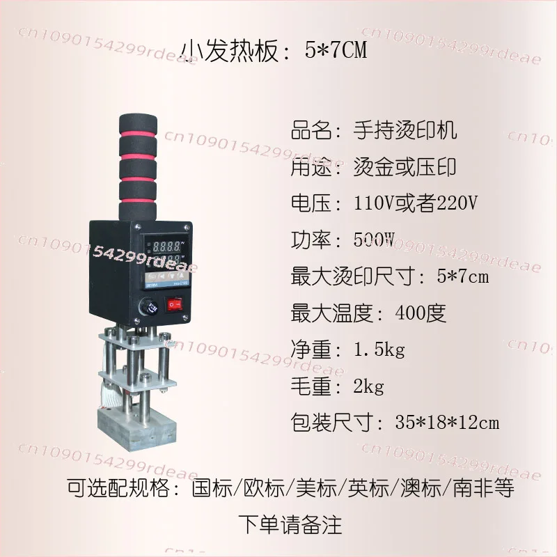 

5x7cm Handheld Hot Stamping Machine | Branding Tool for Leather, Wooden Boxes & Cake Marking
