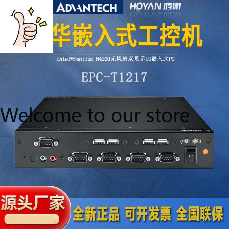 Advantech Computer Host EPC-T1217 Rail Rack Fanless Quad-core/dual-core System Industrial Computer