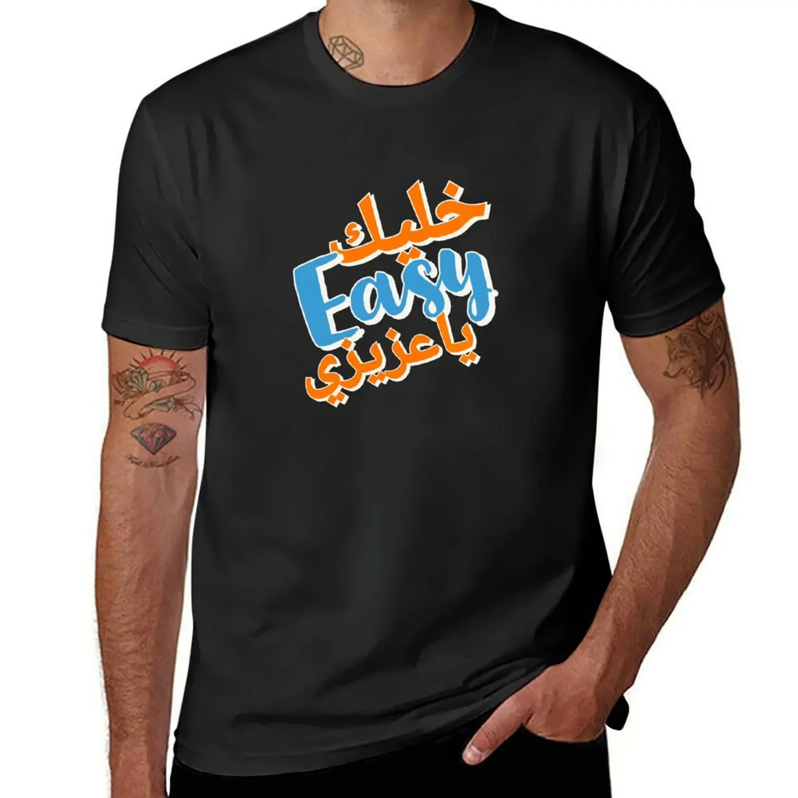 IZAR180 Design Ezpz Lemon Squeezy Calligraphy Mix Design with Arabic Graffiti Style - Gift for Boys, Girls, Girlfriend, T-Shirt