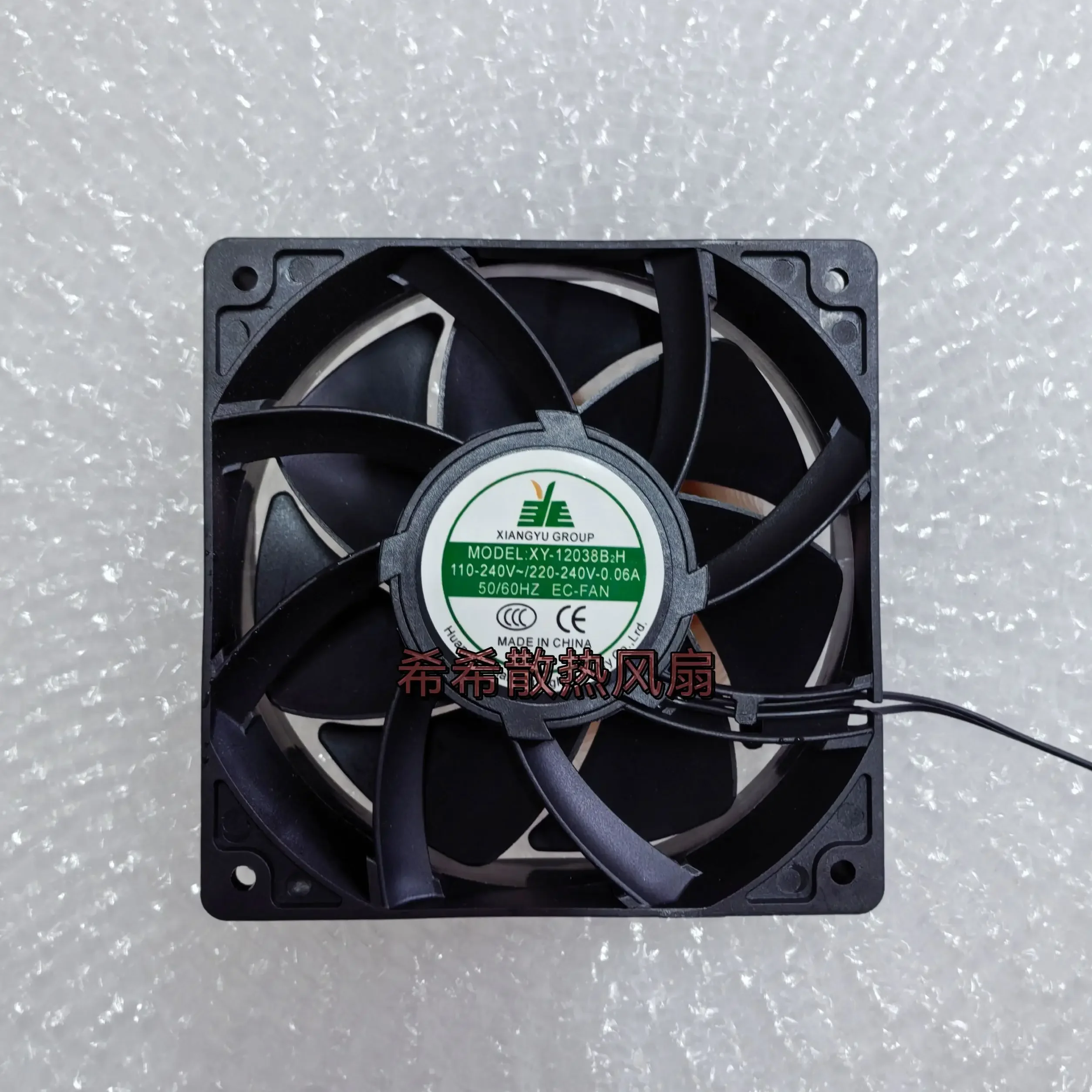 Industrial humidifier waterproof fan 220V freezer atomizer refrigerator moisture-proof fan XY12038B2H