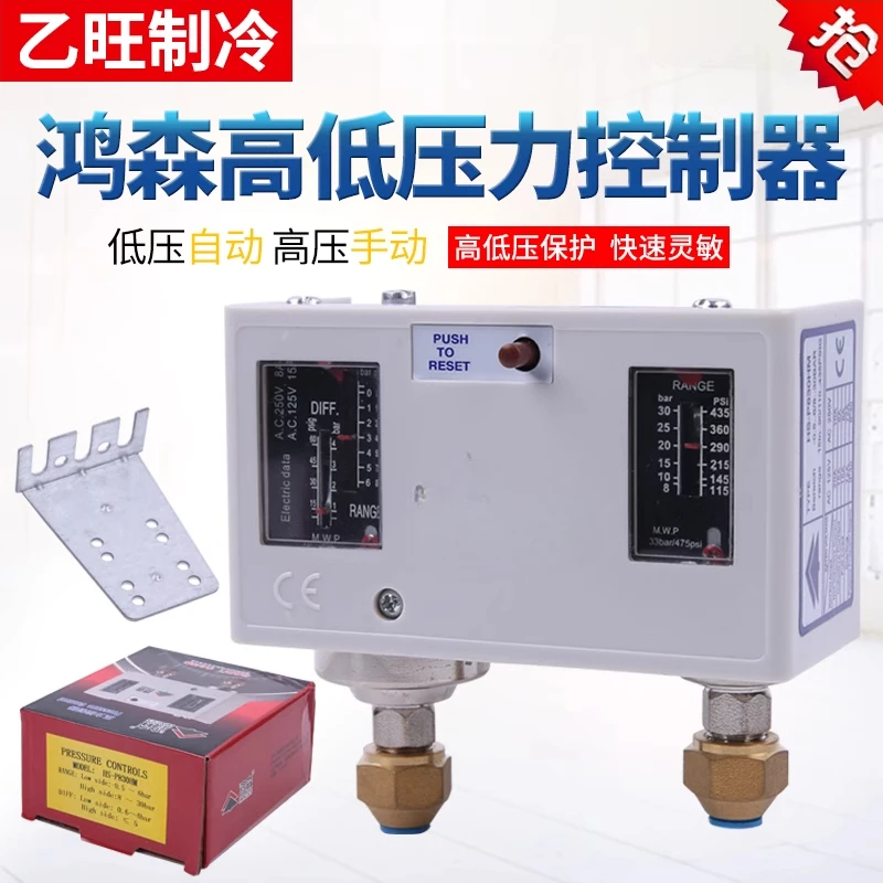 Pressure controller High and low gas switch, air conditioner automatic vacuum 830HM