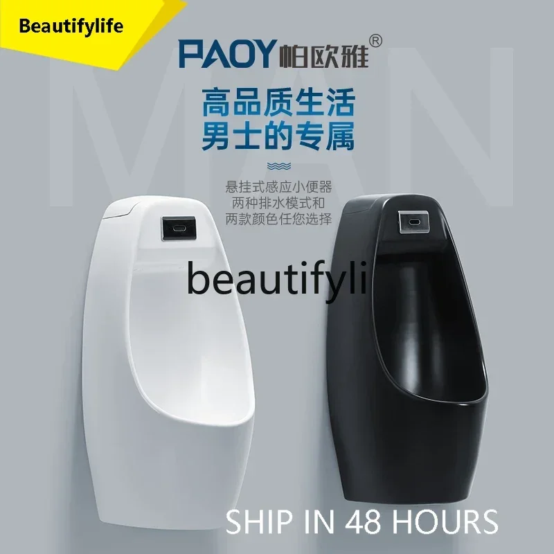 A53 Black smart urinal automatic urinal household wall-mounted induction urinal