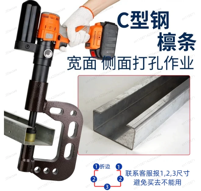 Rechargeable Lithium-Powered C-Channel Punching Machine Stainless Steel Hole Punching Machine Angle Steel Electric Hydraulic Pun