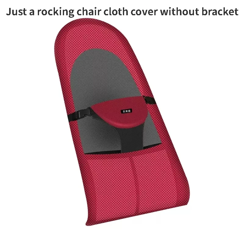 Breathable Mesh Baby Rocking Chair Cloth Cover Dedicated Replace Baby Rocking Chair Accessories Newborn Rocking Bed Cloth Cover