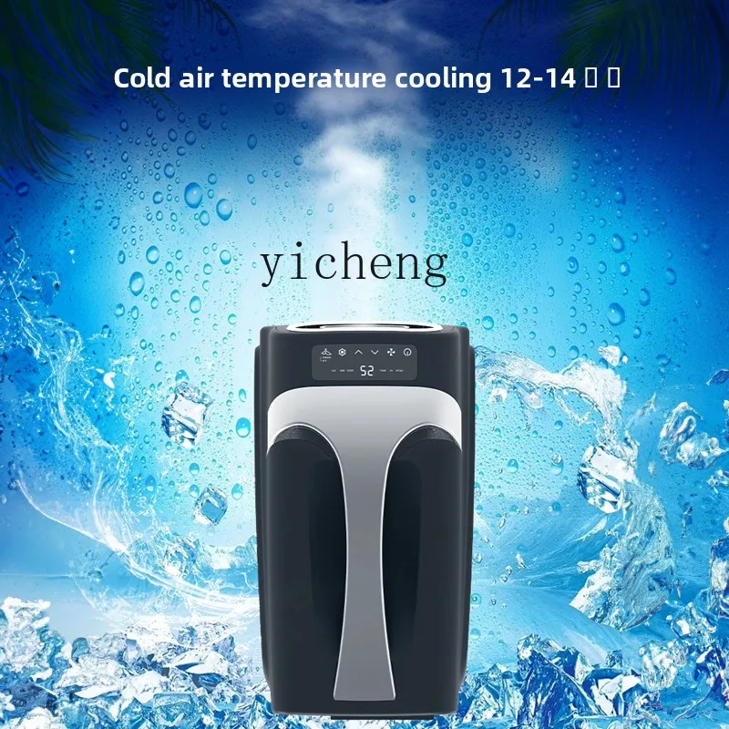 

P29- outdoor tent mobile air conditioner new car kitchen air conditioner refrigeration integrated frequency conversion