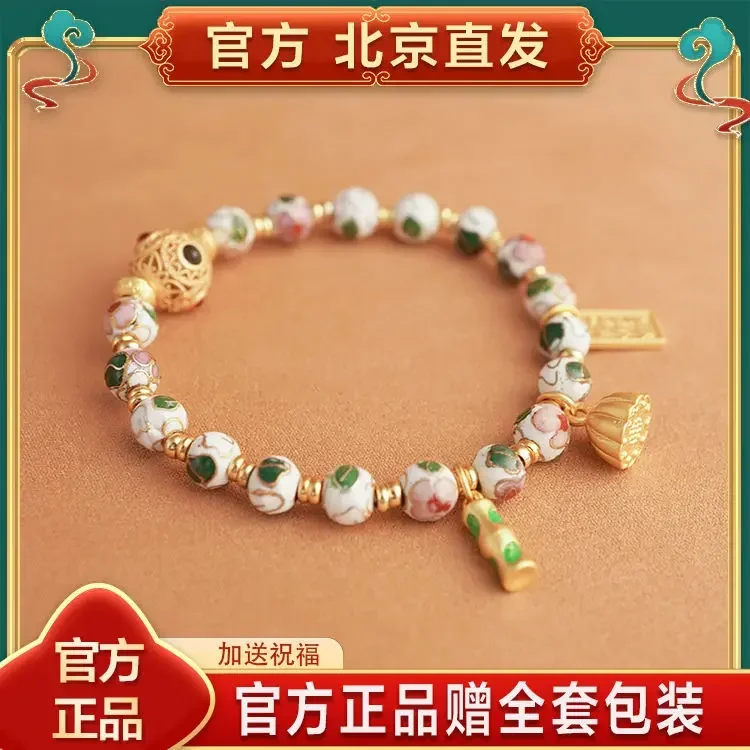 Chinese Style Cloisonne Bracelet Flower Enamel Cloisonne Bracelet 6mm Light Luxury Women HandString